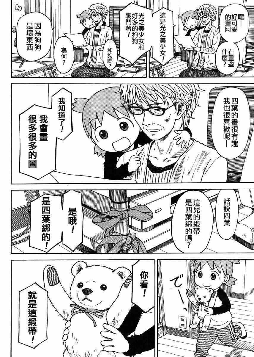 第87话