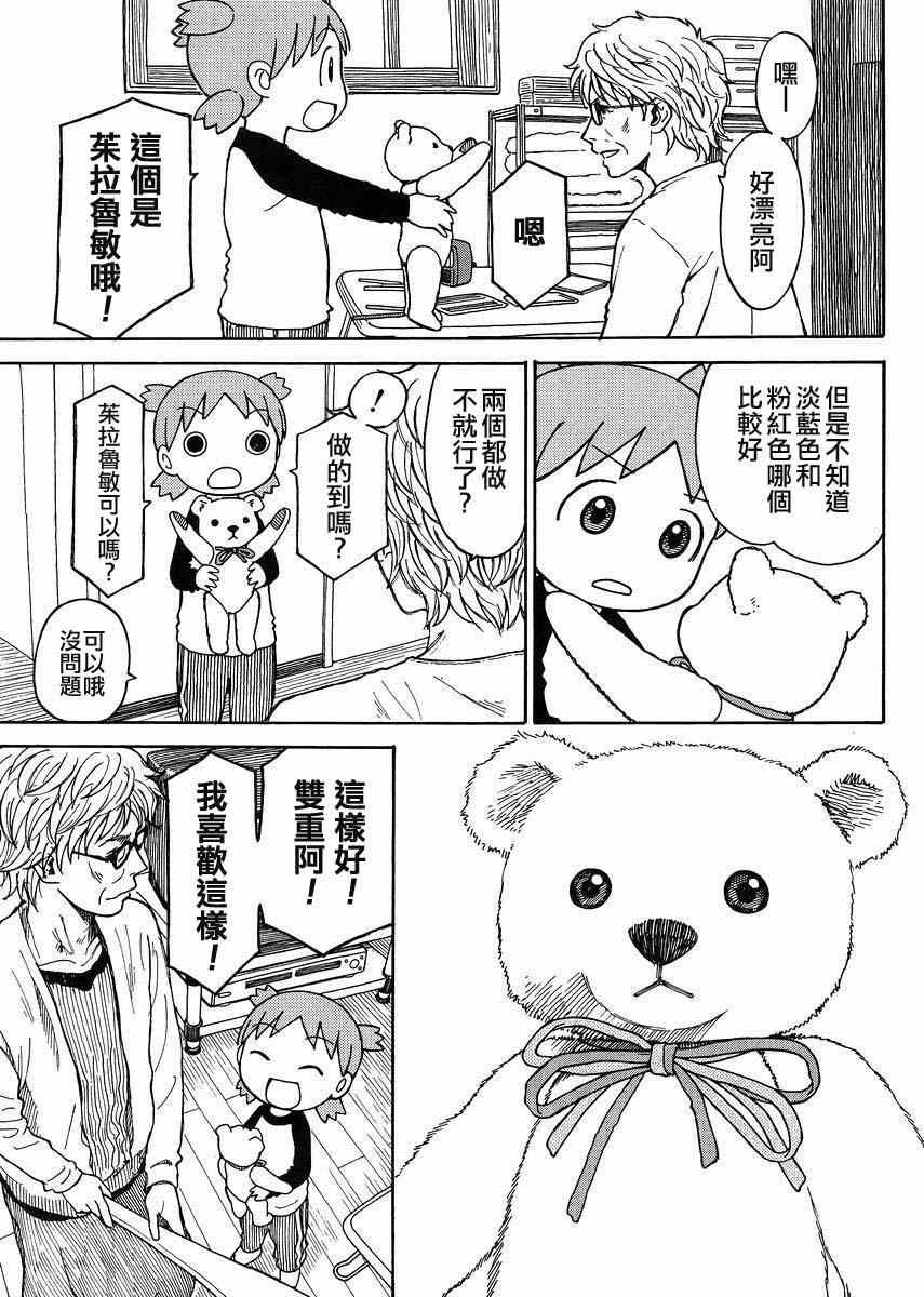 第87话