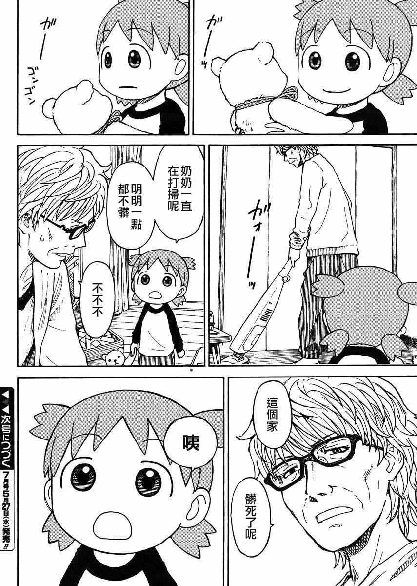 第87话