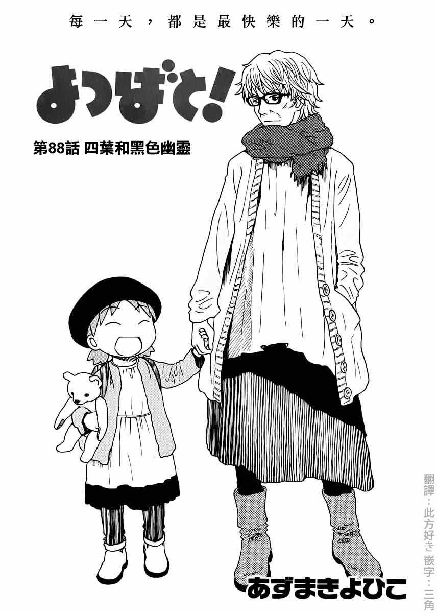 第88话