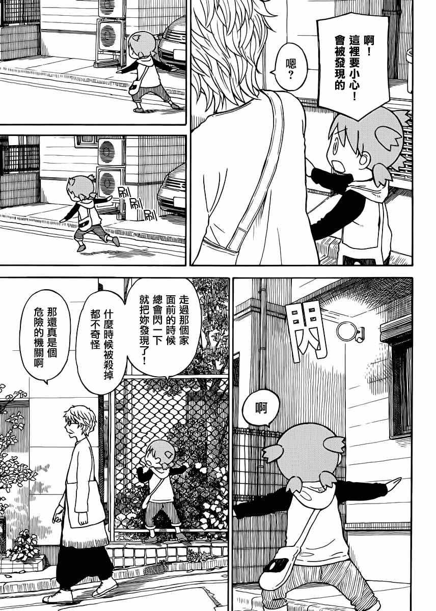 第88话