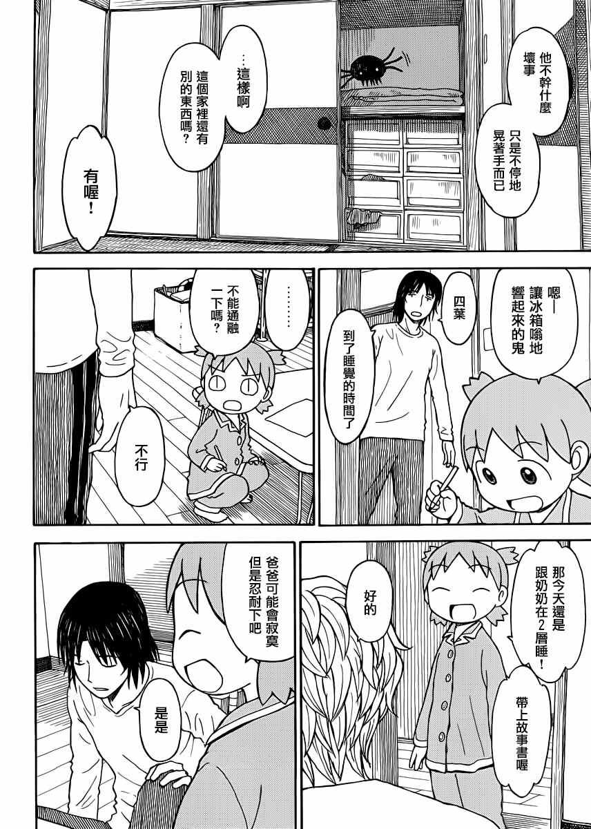 第88话