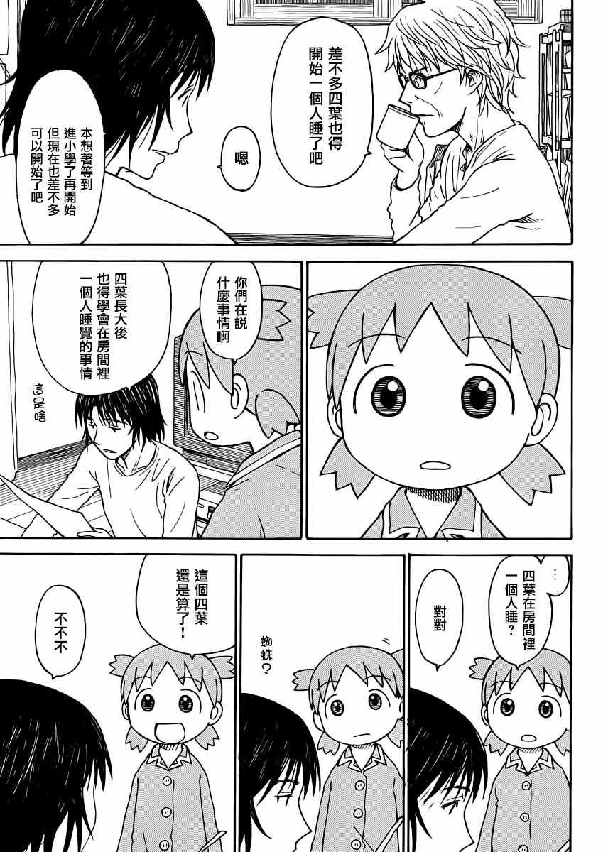 第88话