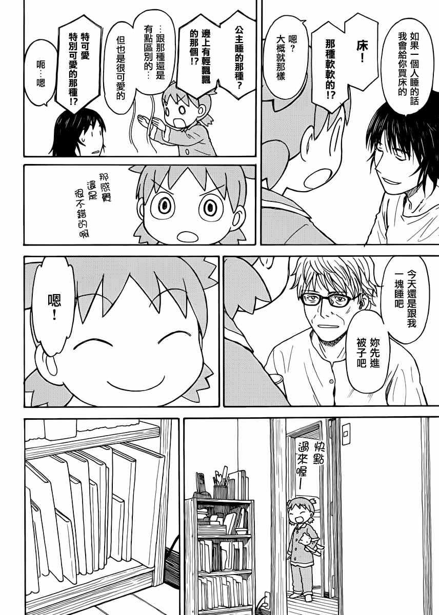 第88话