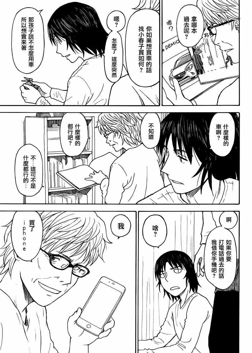 第88话
