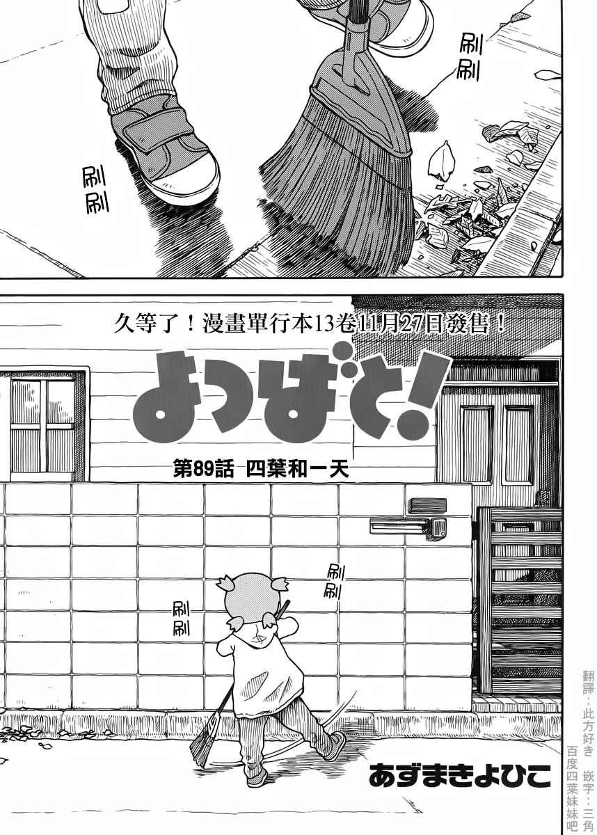 第89话