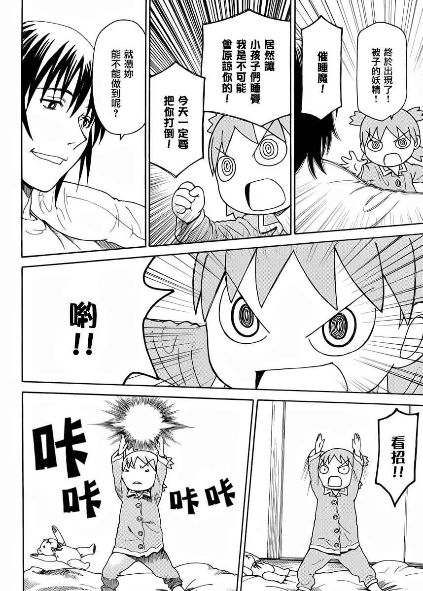 第89话