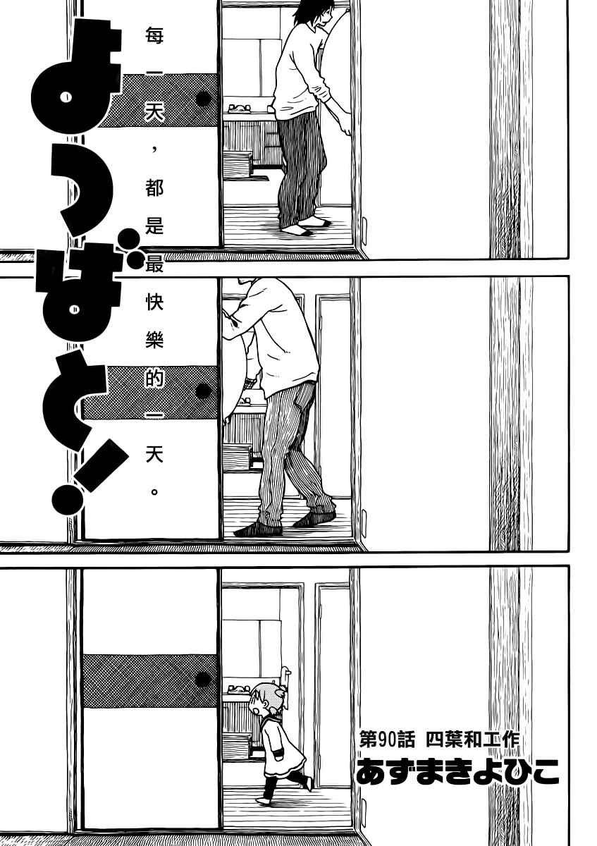 第90话