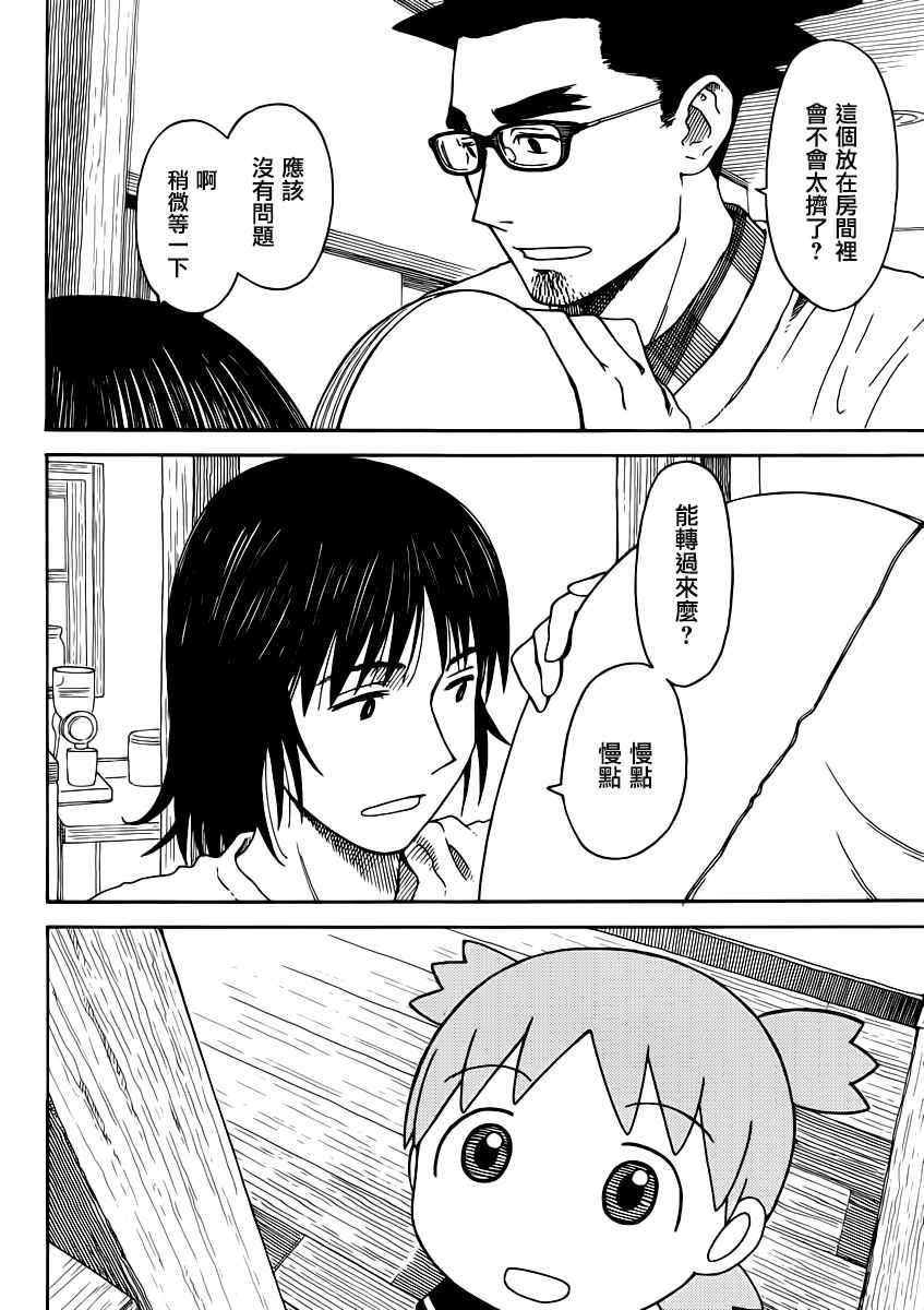 第90话