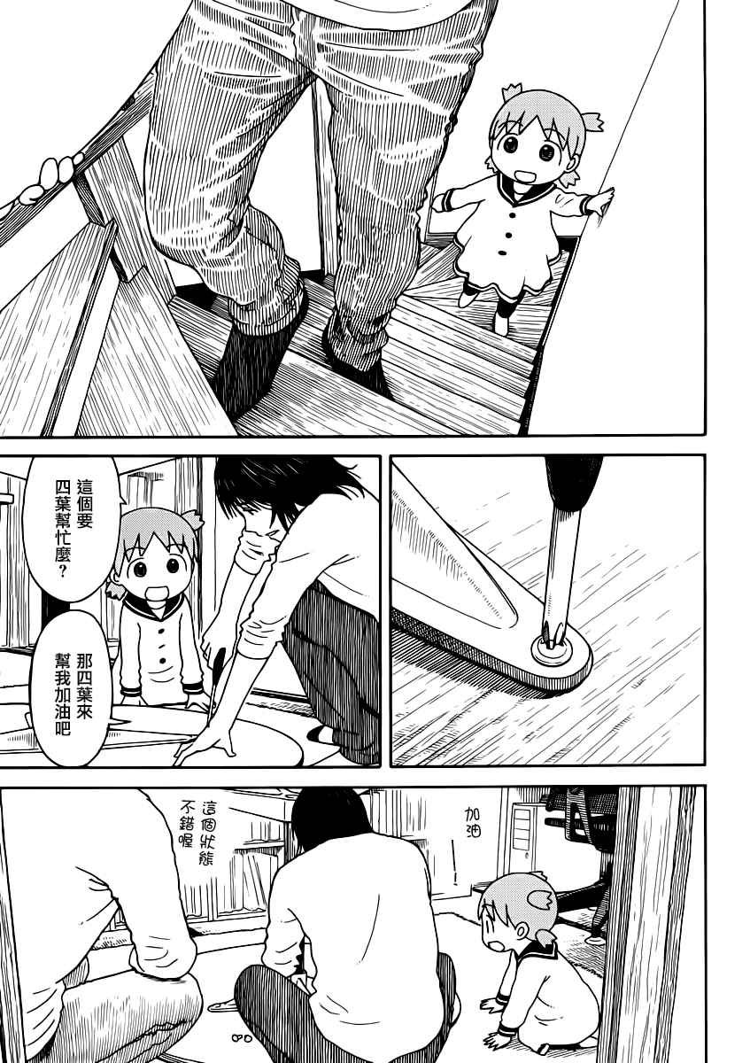 第90话