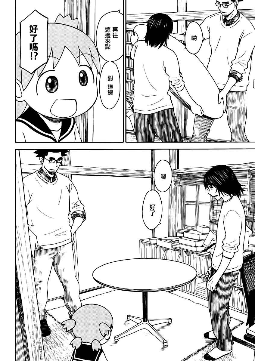 第90话