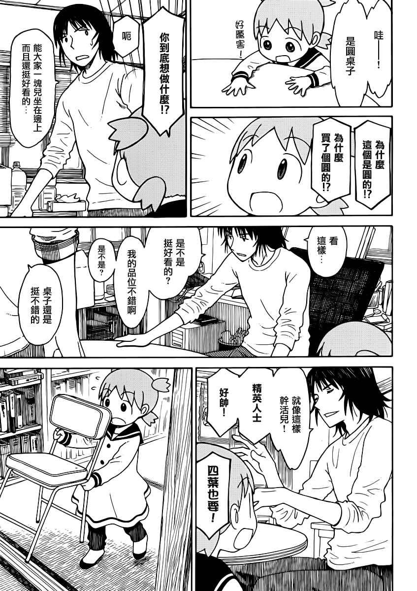 第90话