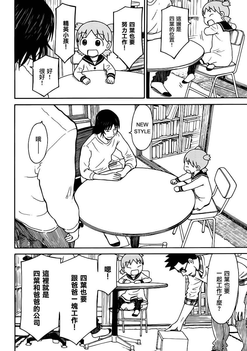 第90话
