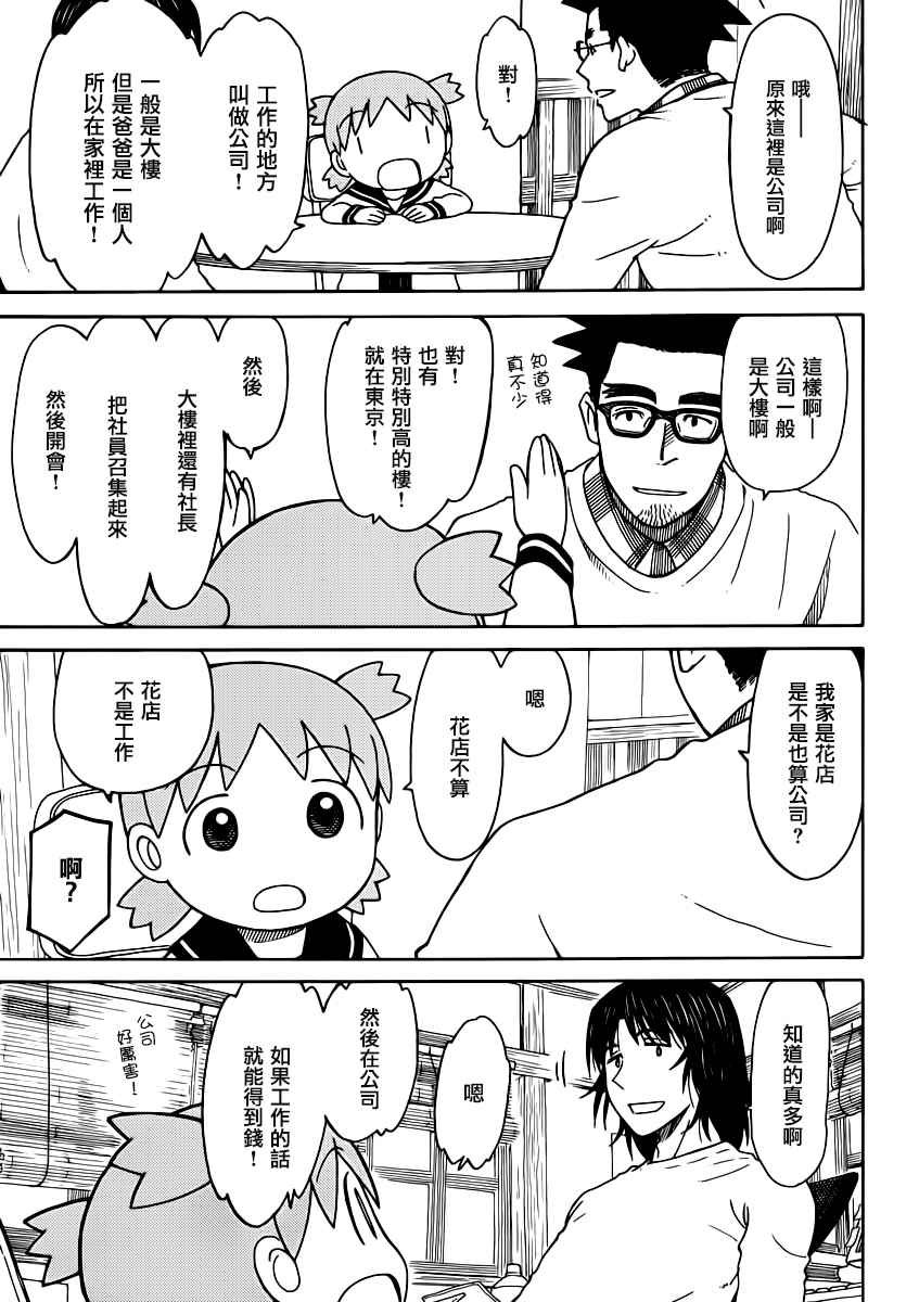 第90话