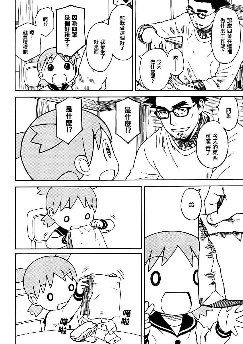 第90话