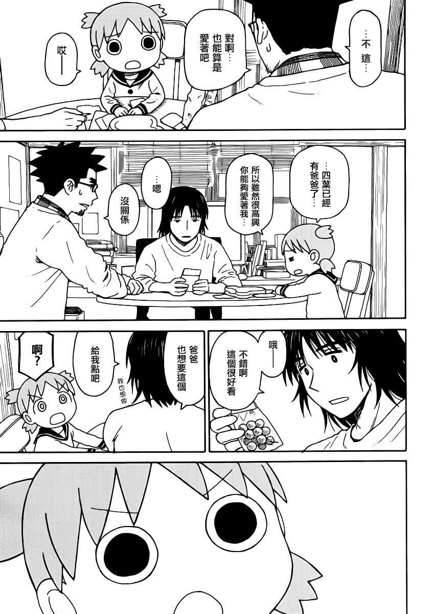 第90话