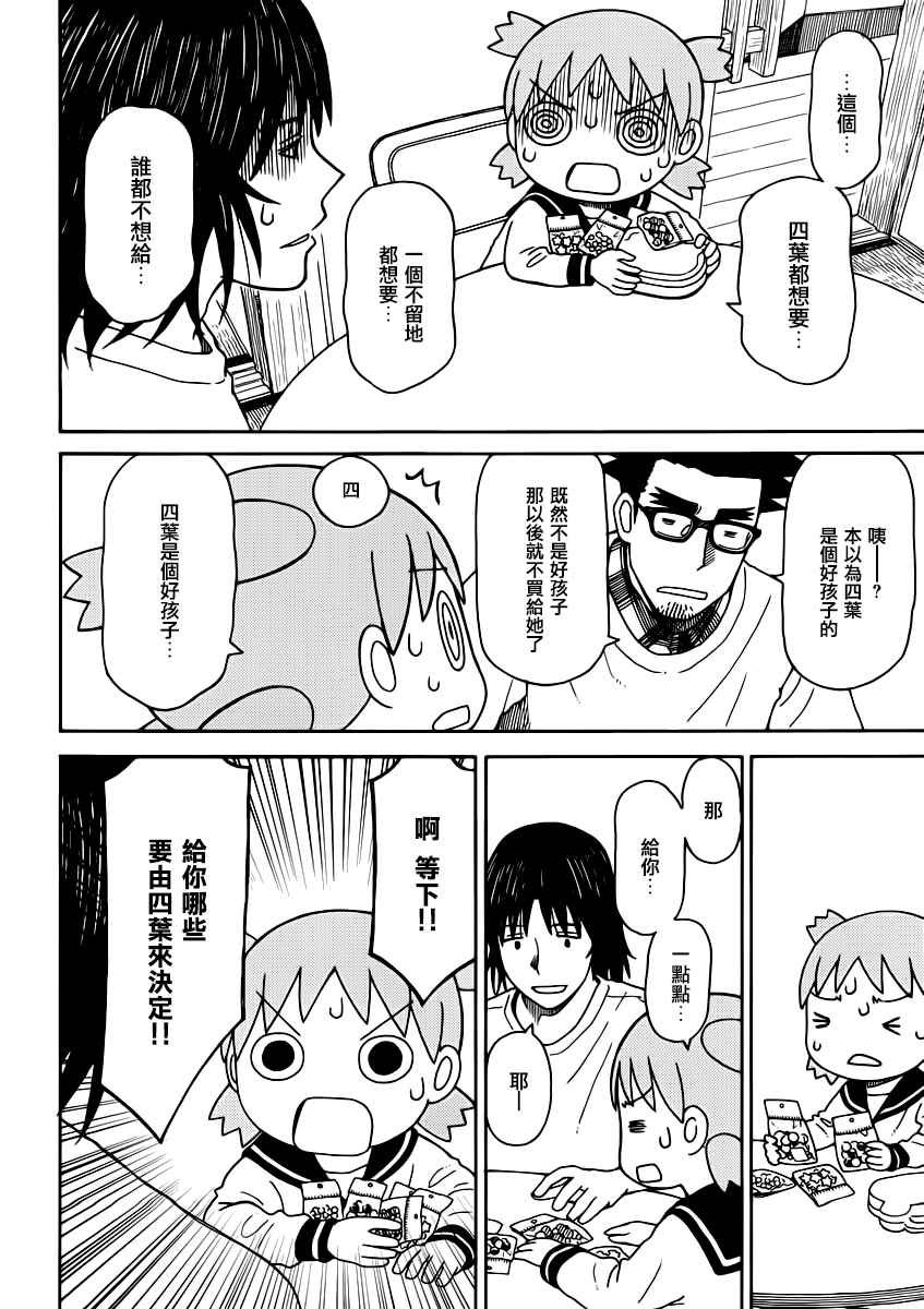 第90话