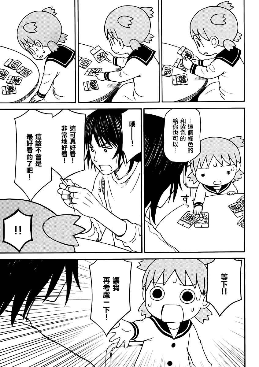 第90话