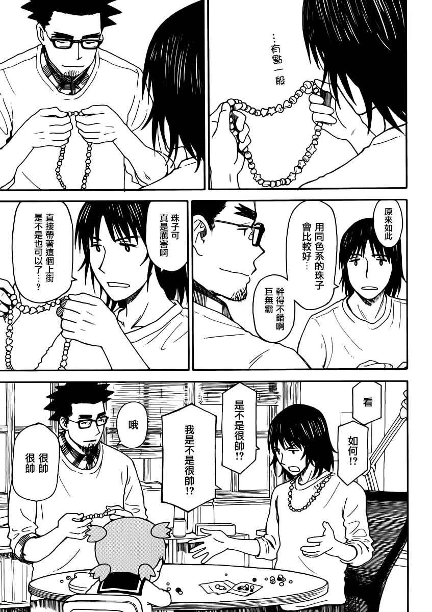 第90话