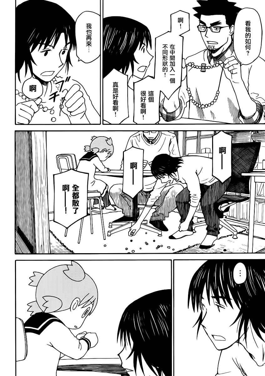 第90话