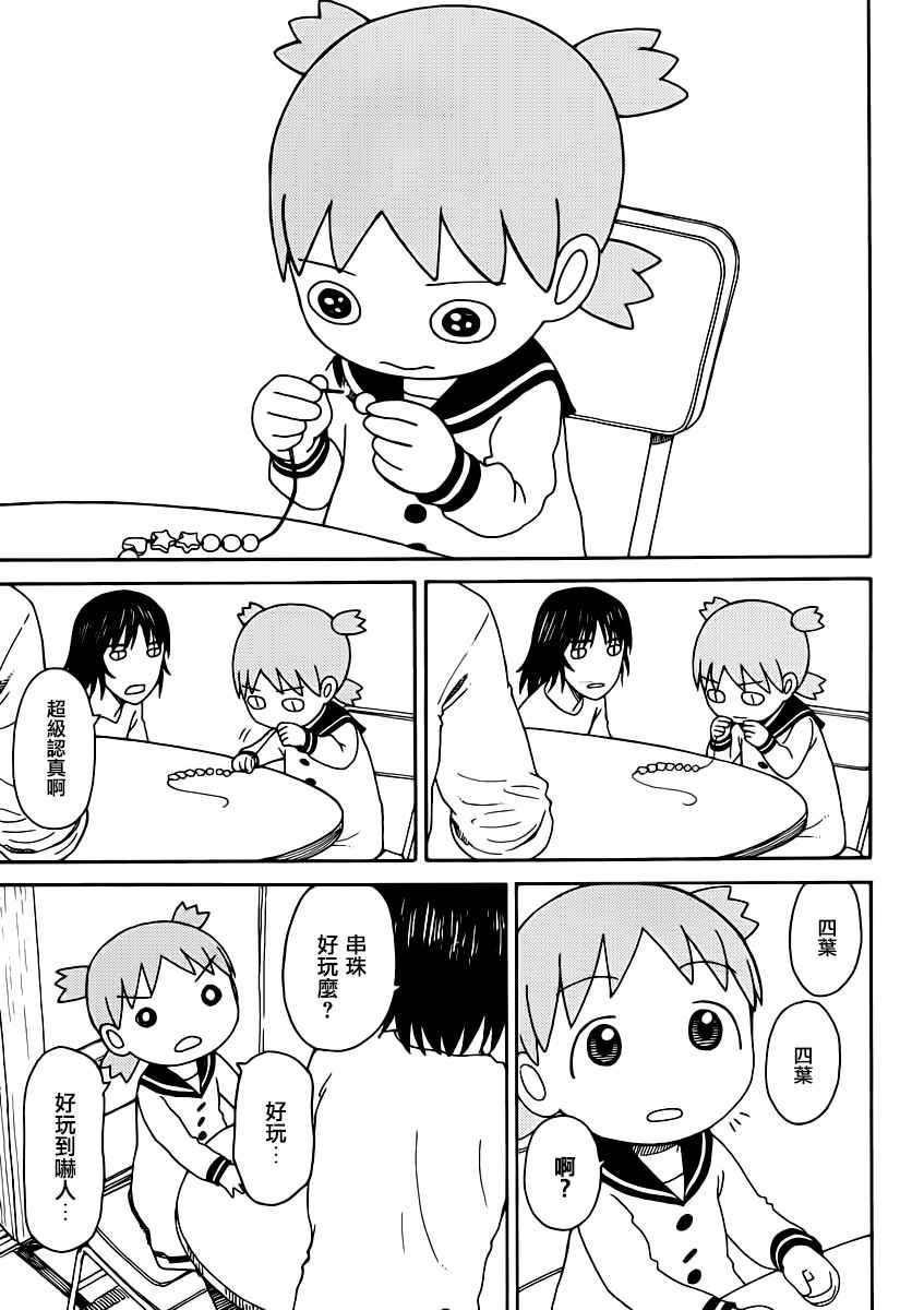 第90话