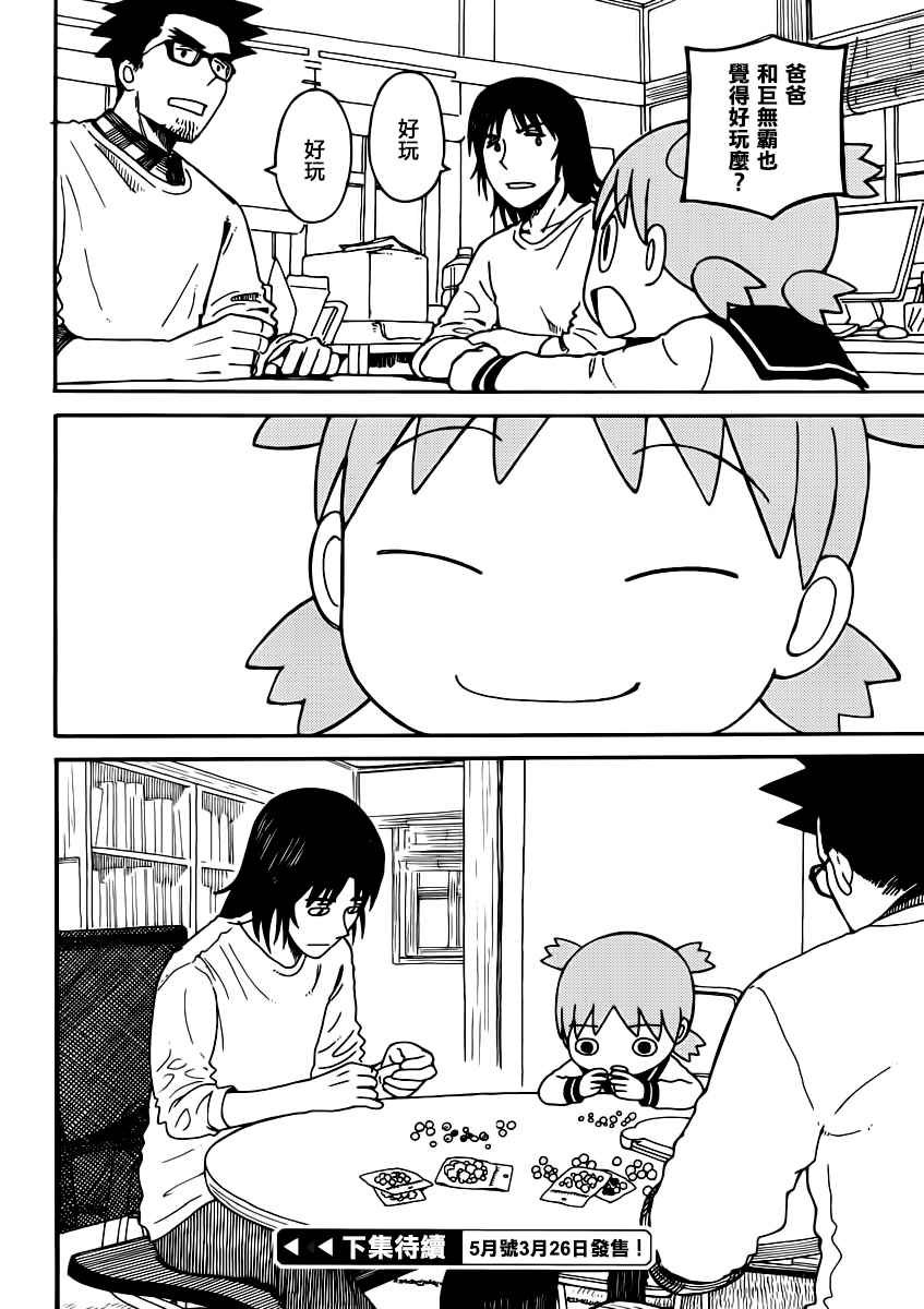 第90话