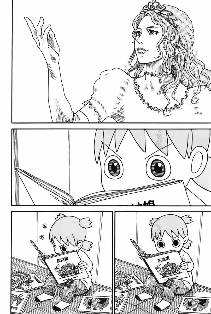 第93话