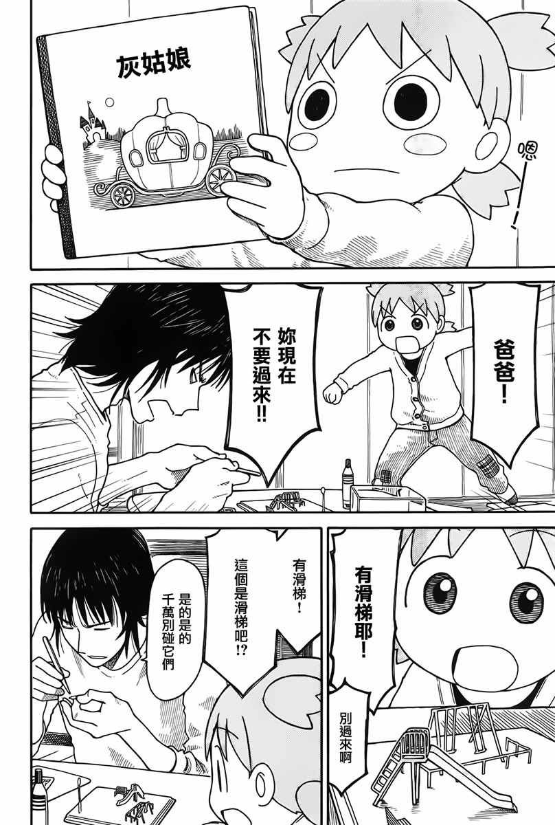第93话