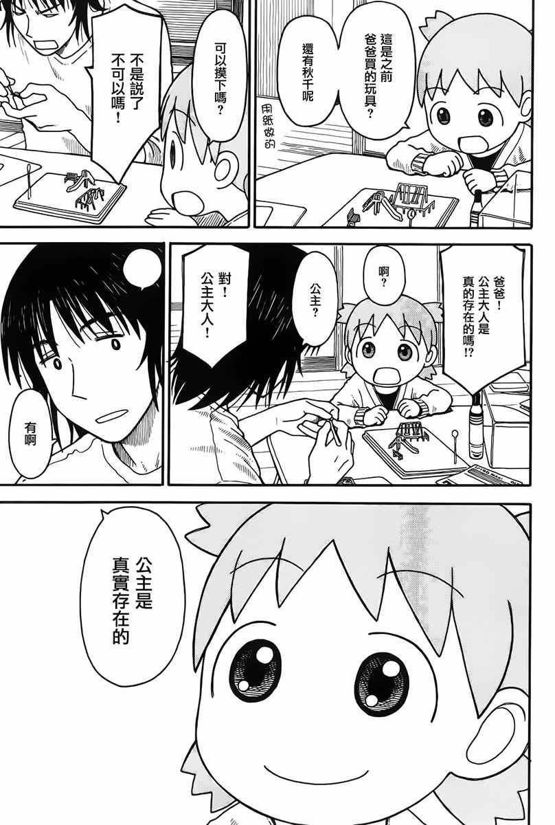 第93话
