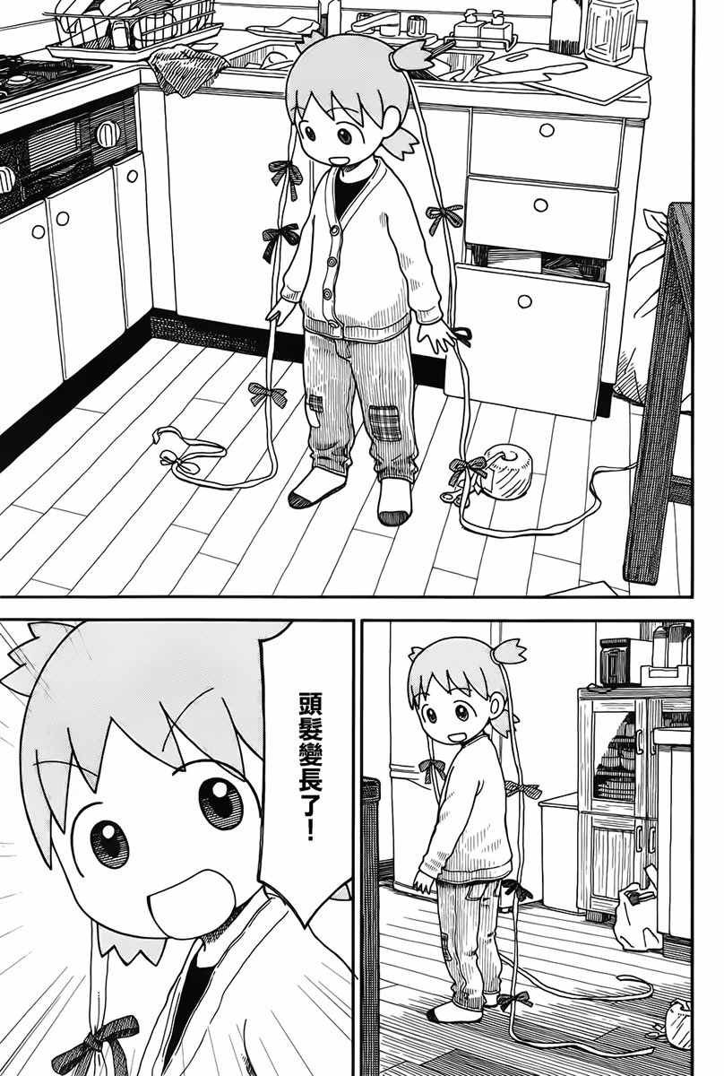 第93话