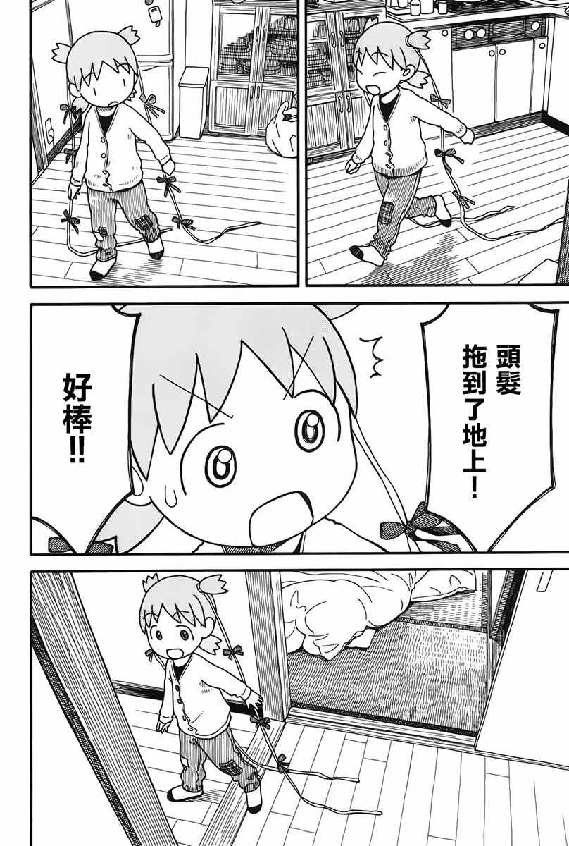 第93话