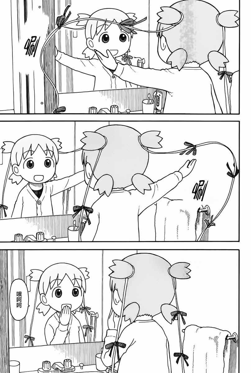 第93话