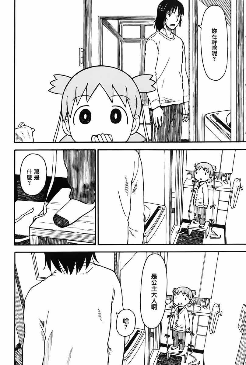 第93话