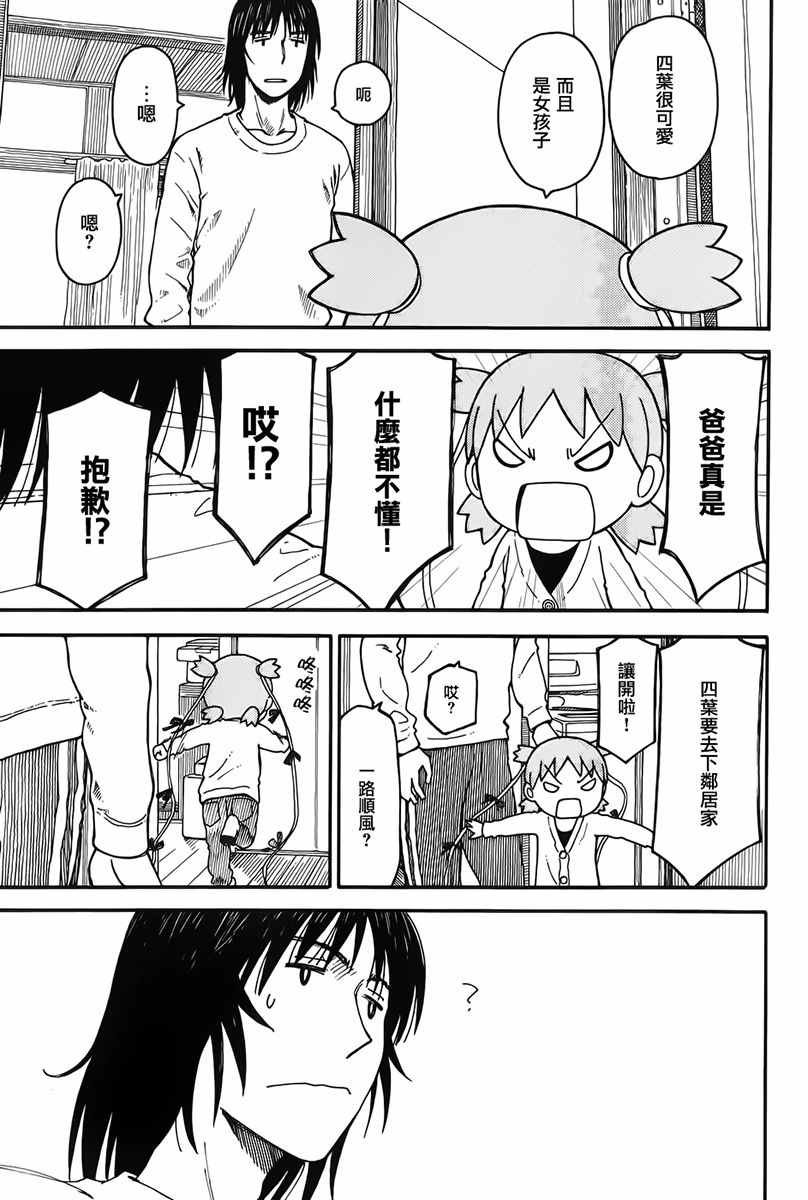 第93话