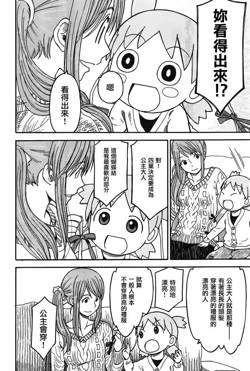 第93话