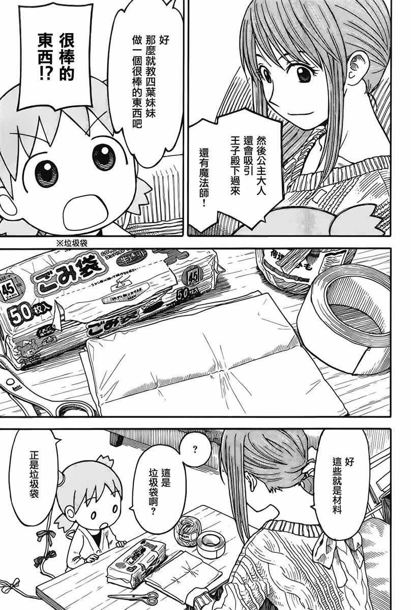 第93话