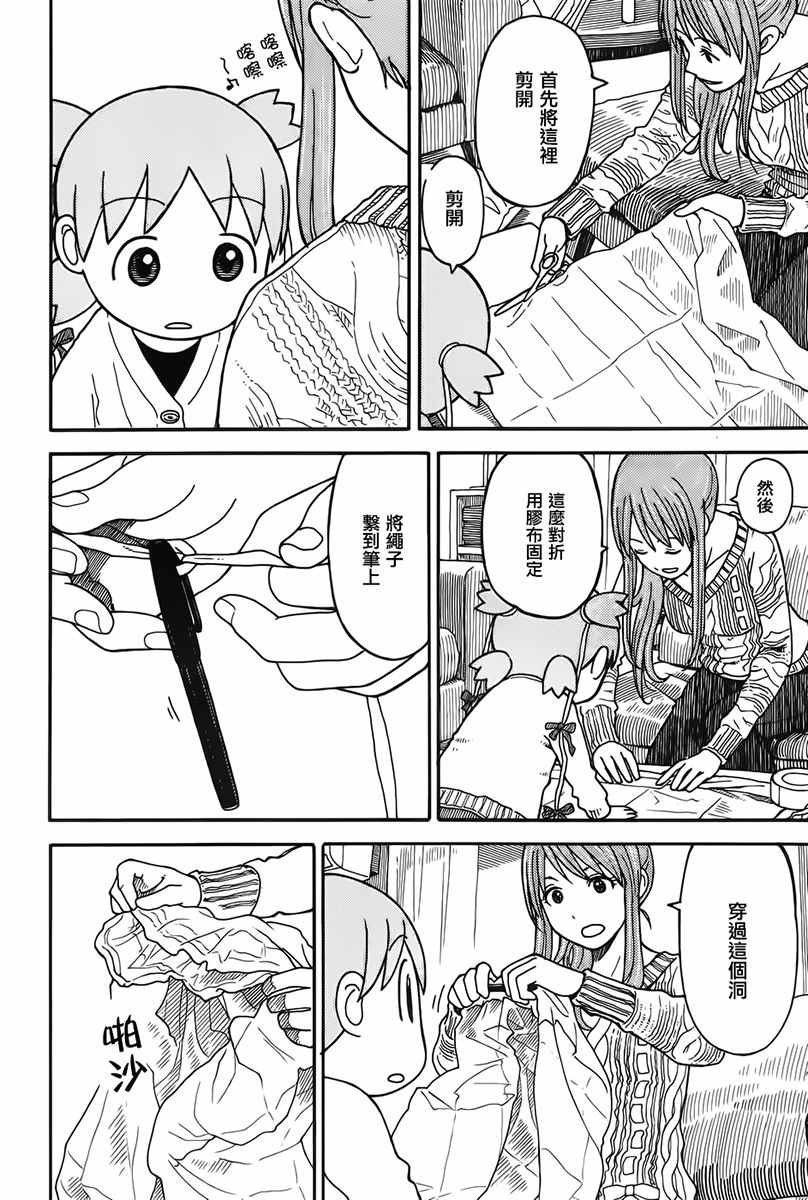 第93话