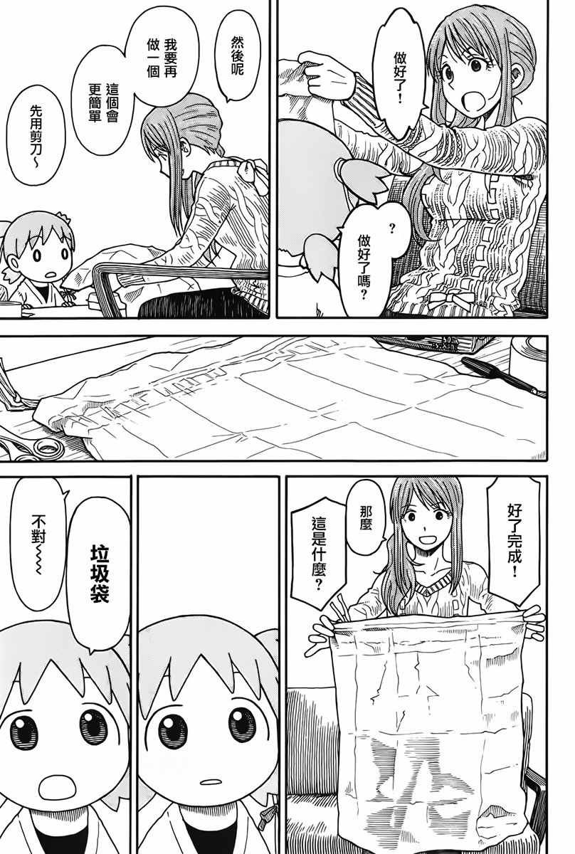 第93话