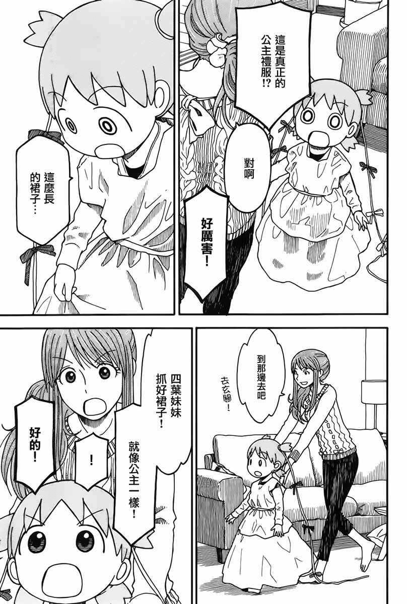 第93话