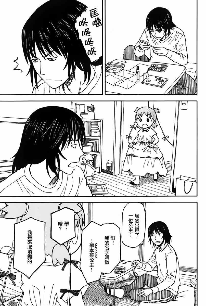 第93话