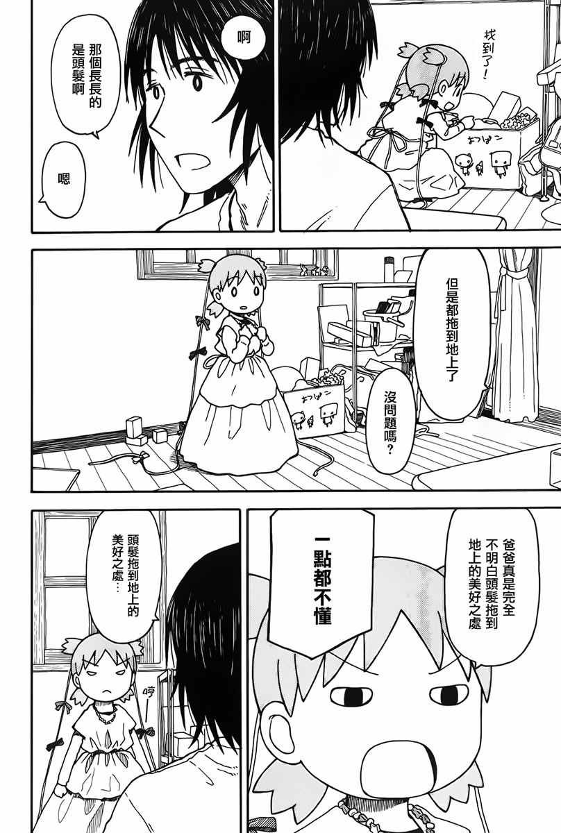 第93话