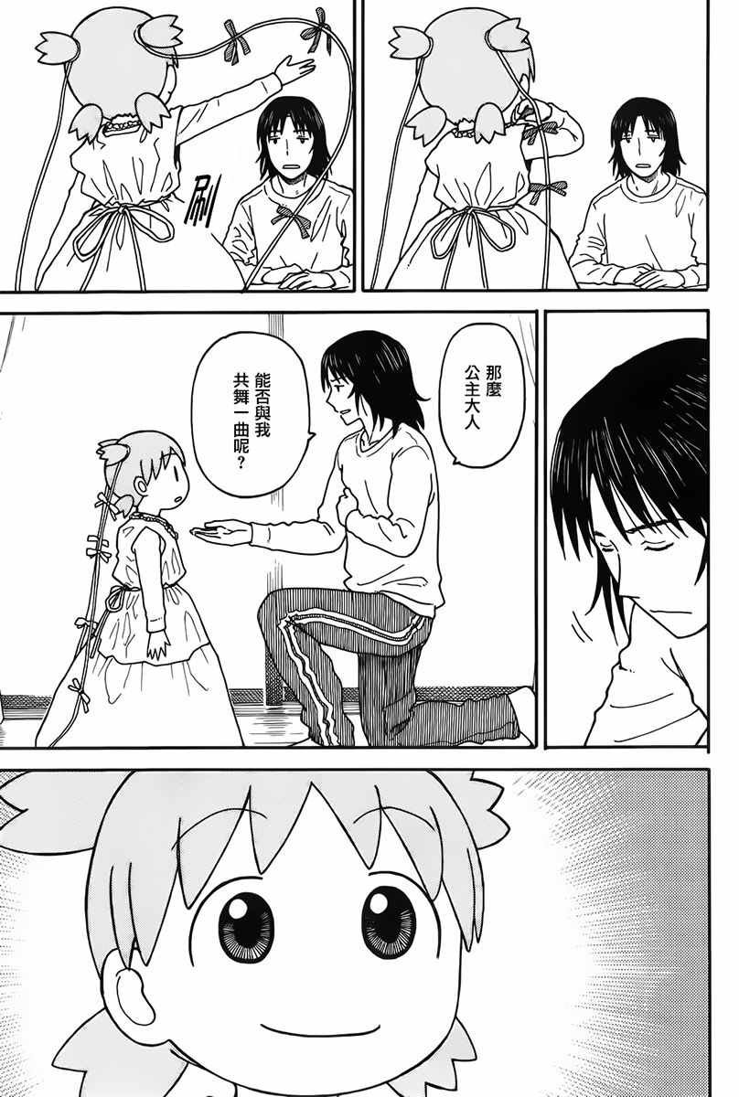 第93话