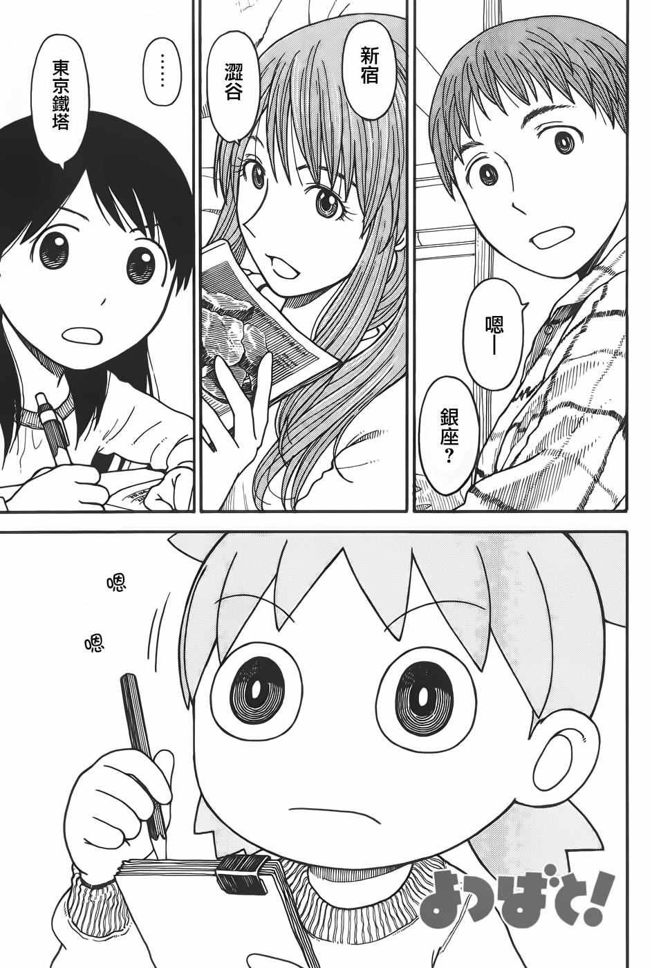 第94话