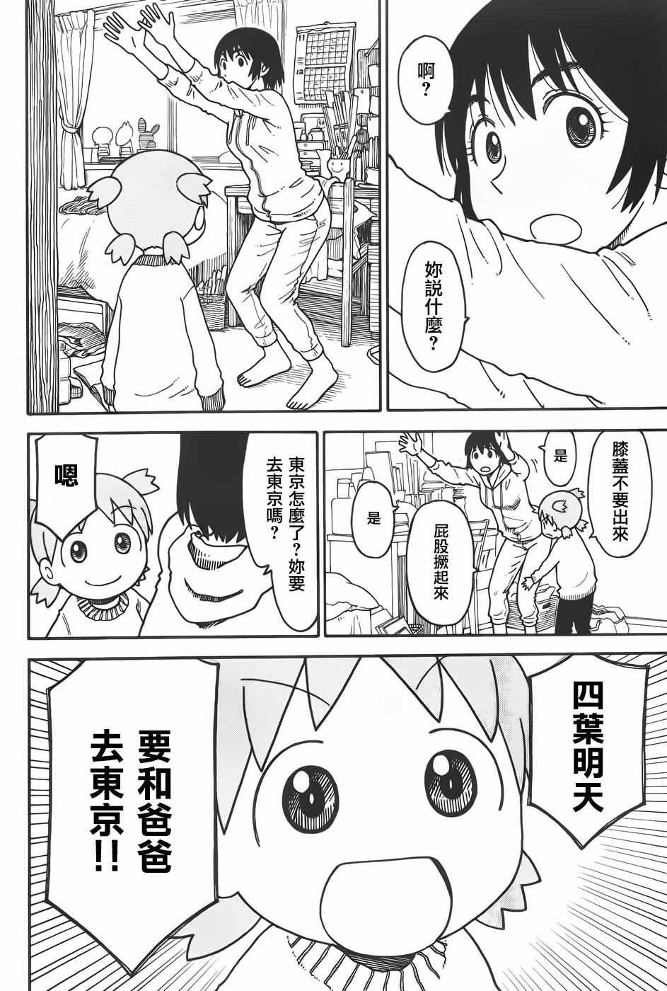 第94话
