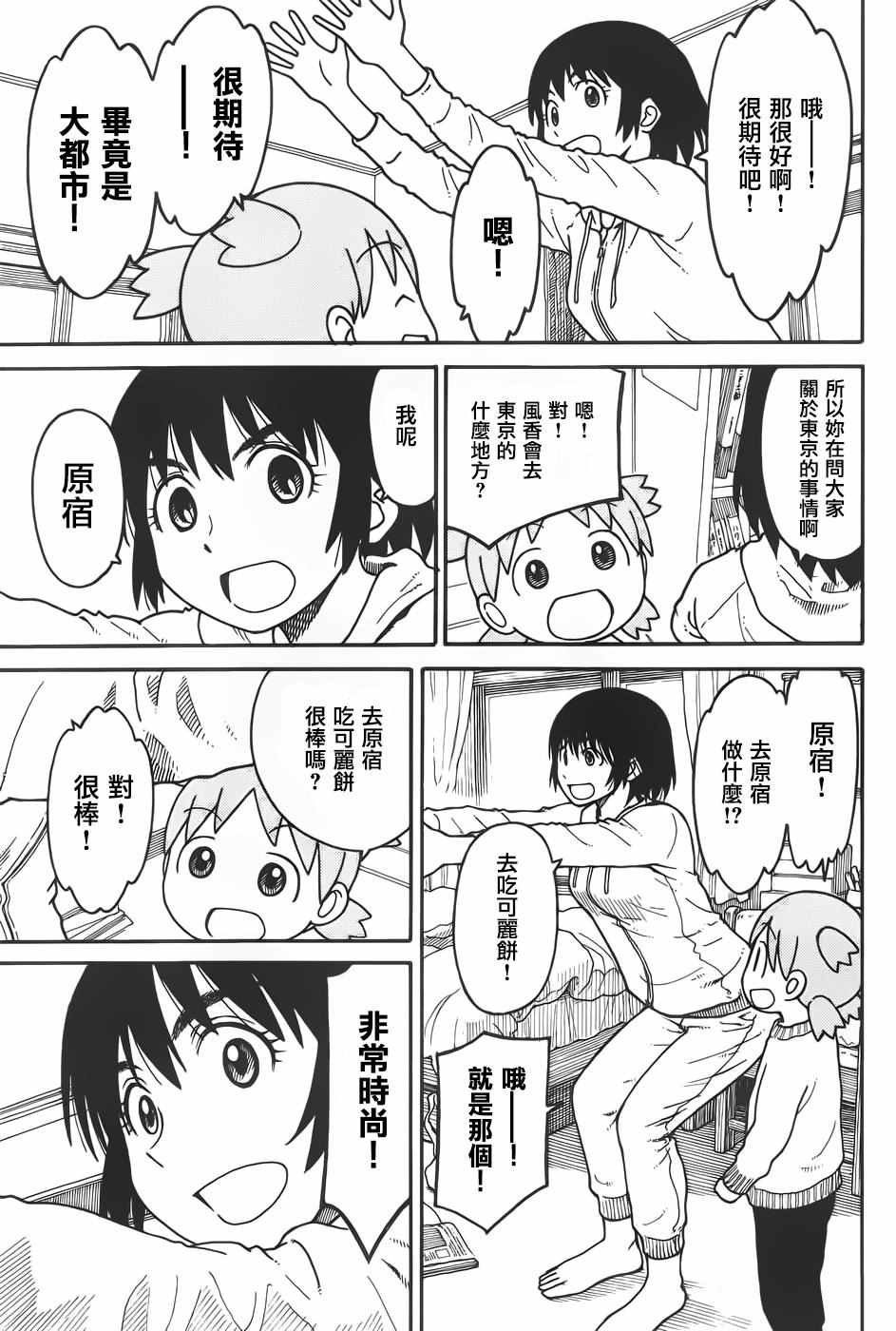 第94话