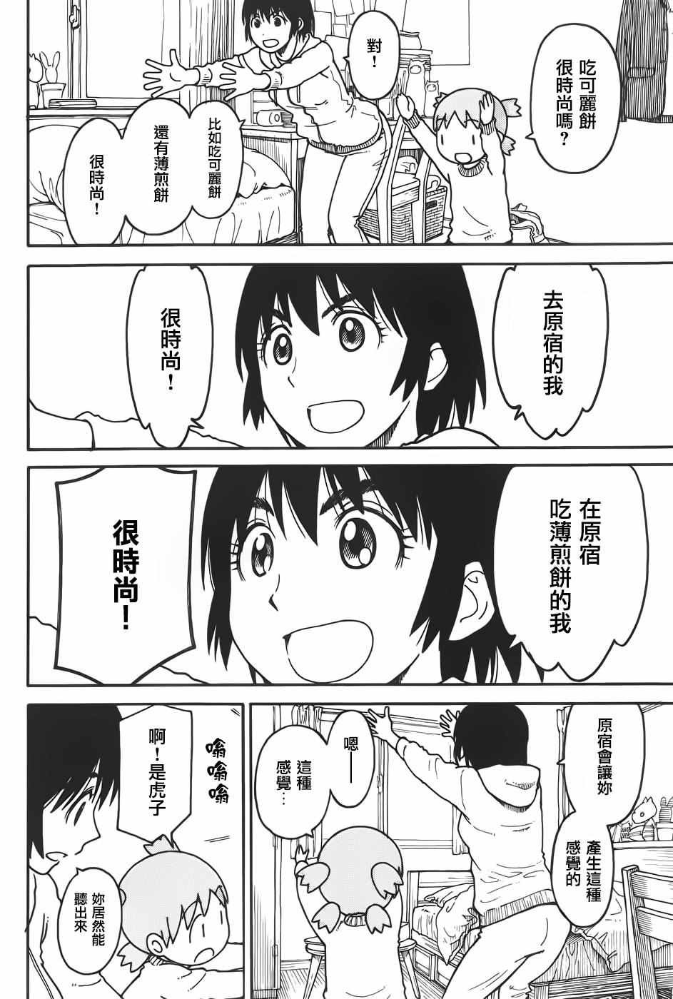 第94话