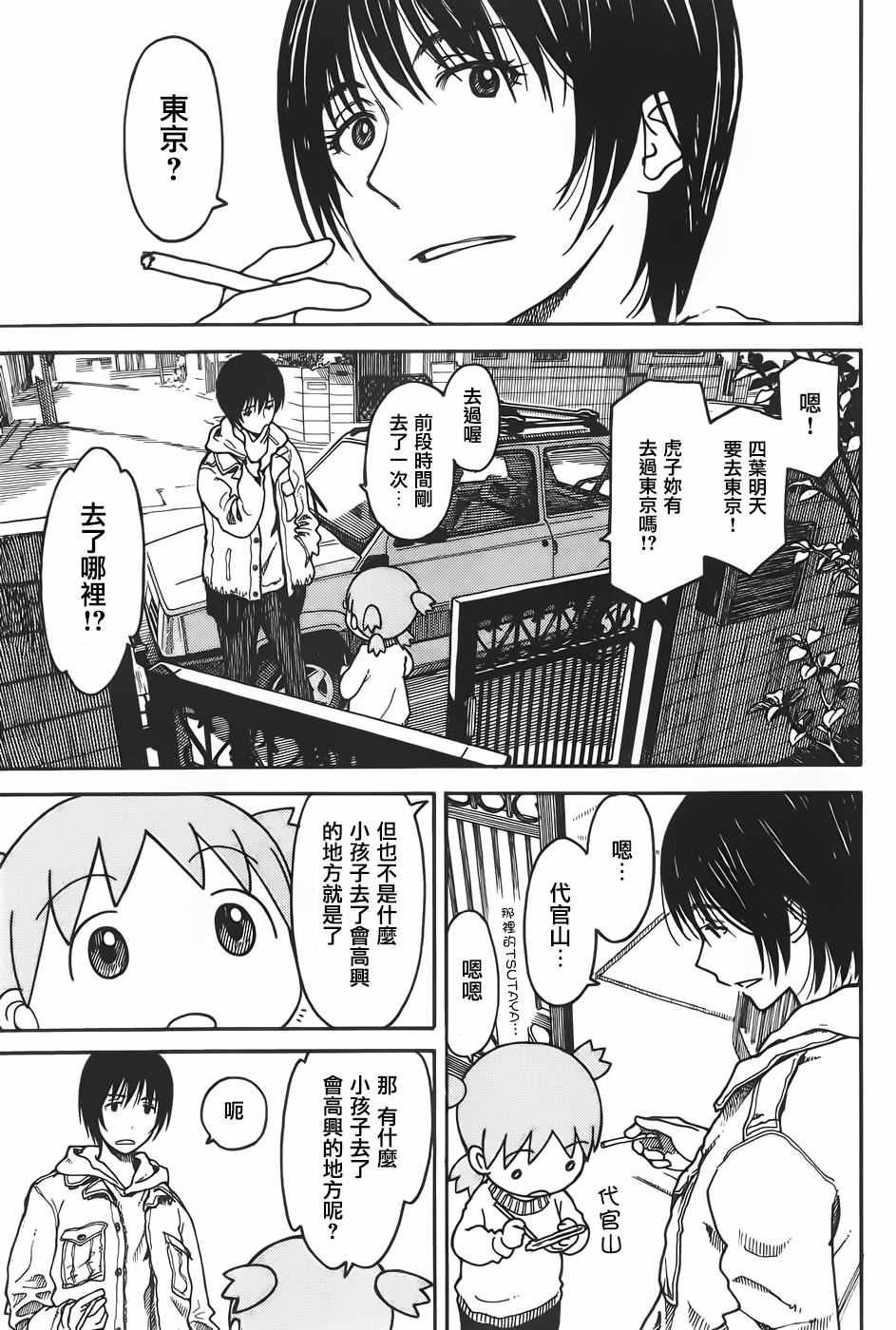 第94话