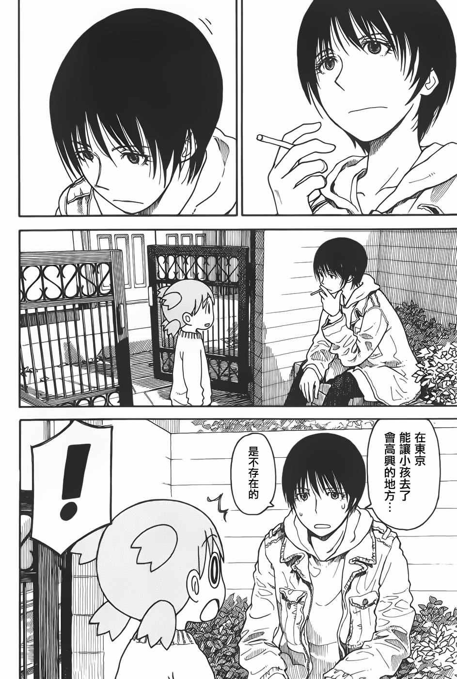 第94话
