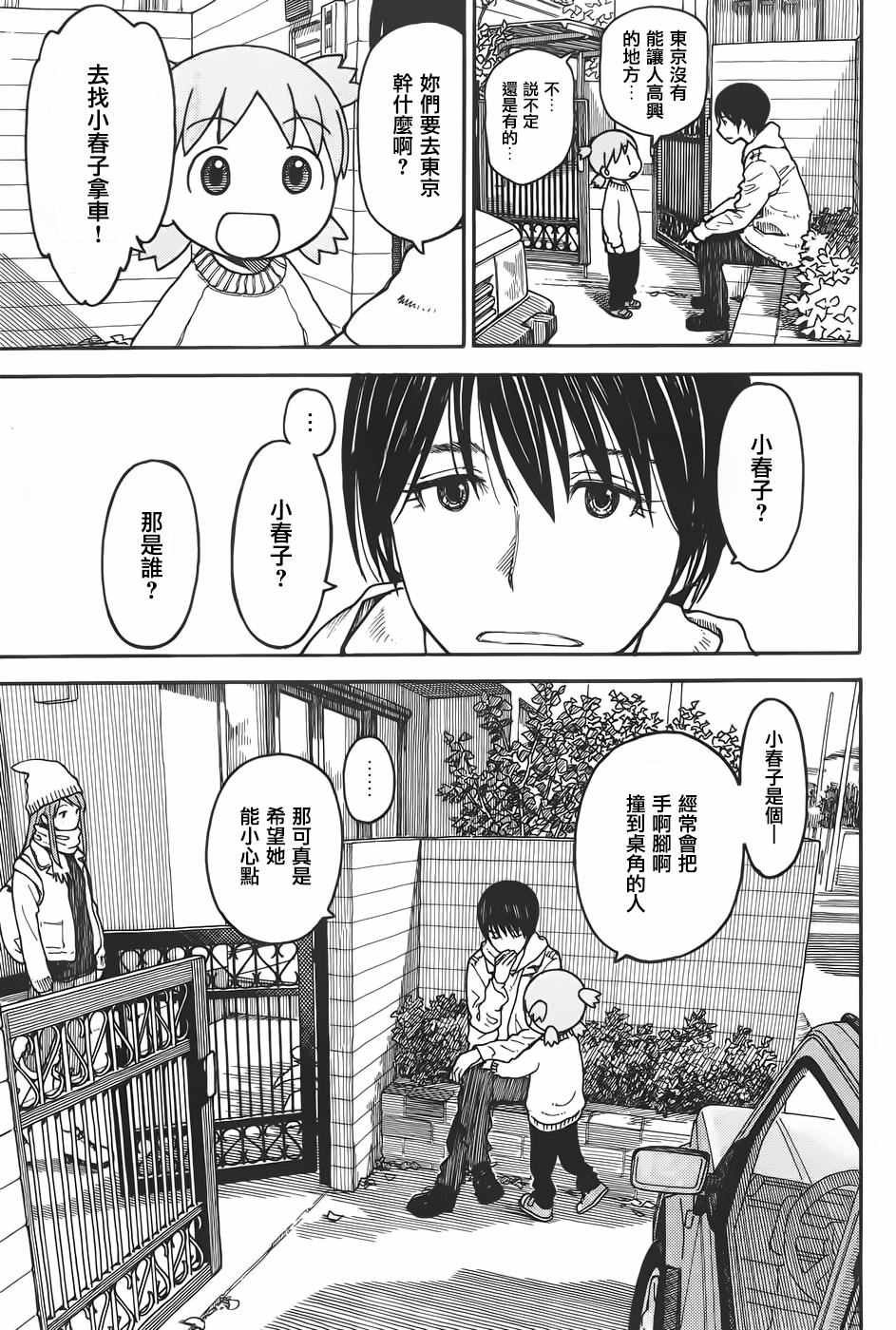 第94话