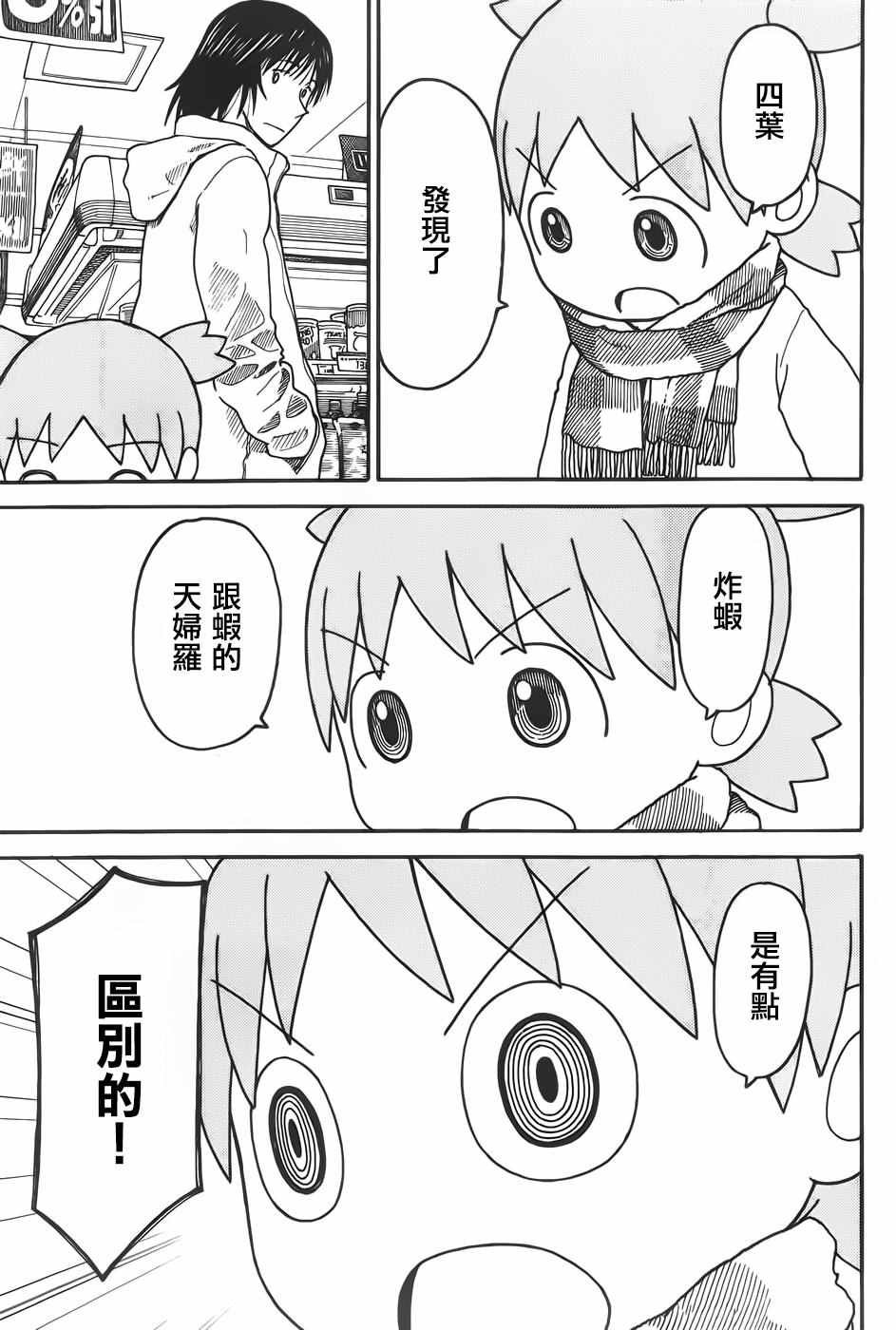 第94话